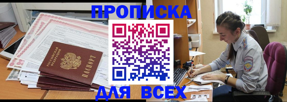 временная регистрация поиск в Алагире