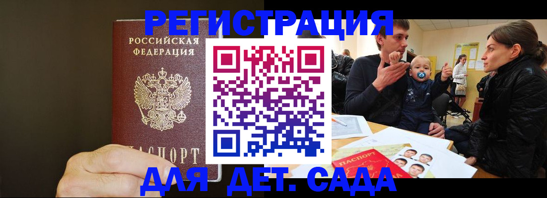 временная регистрация в Алагире