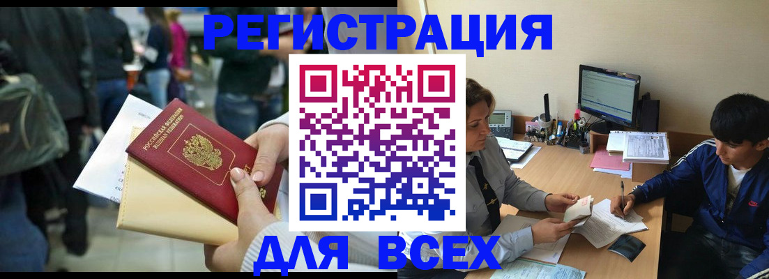 прописка для военкомата в Алагире