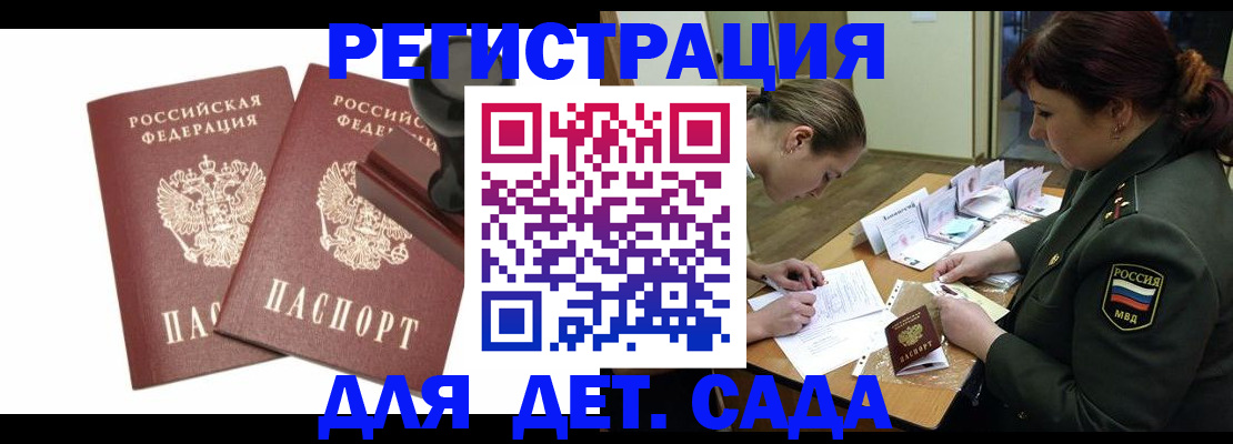 временная регистрация надежно в Алагире