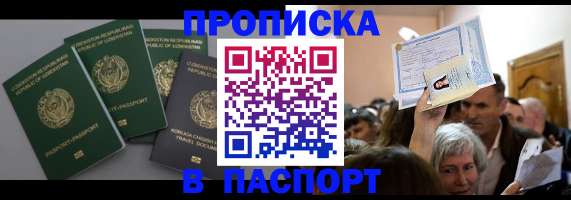 временная регистрация 2025 в Алагире