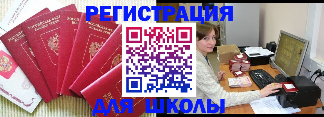 прописка гарантия в Алагире