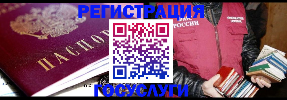 прописка штамп в Алагире