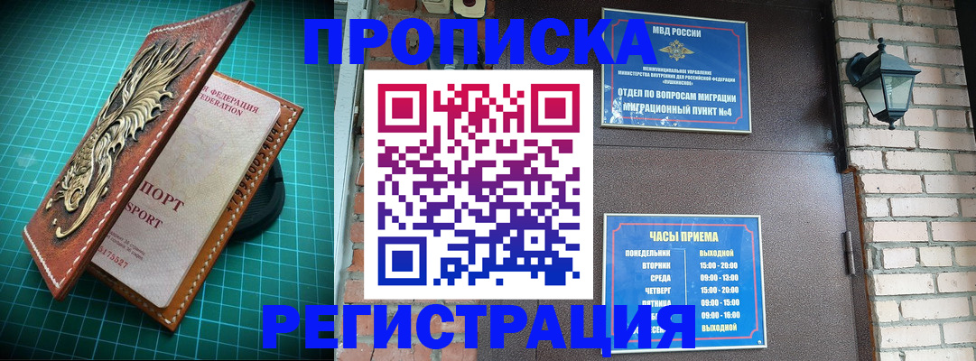 временная регистрация собственник в Алагире